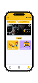 My Taxi screenshot 3