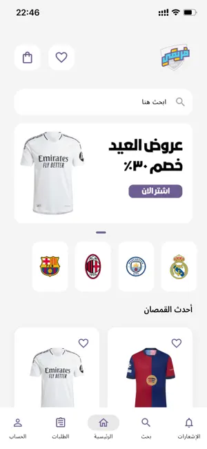 فريقي screenshot 2