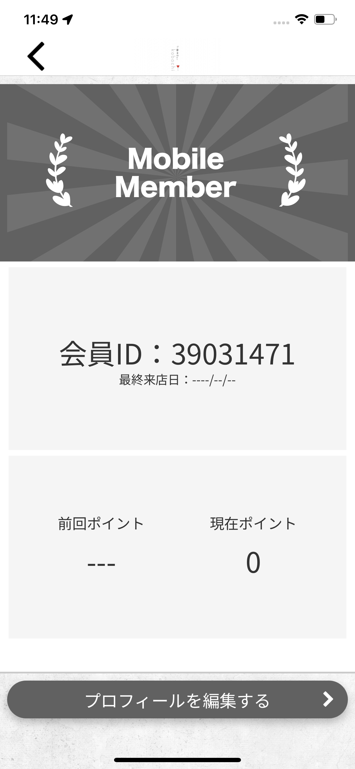 ご馳走bar kobachi screenshot 3