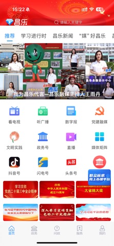 爱昌乐 app screenshot