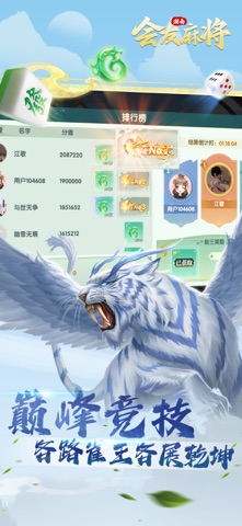 会友湖南麻将 screenshot