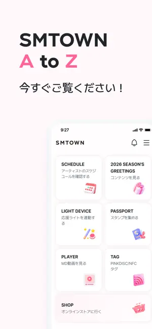 SMTOWN | OFFICIAL iPhone screenshot 1