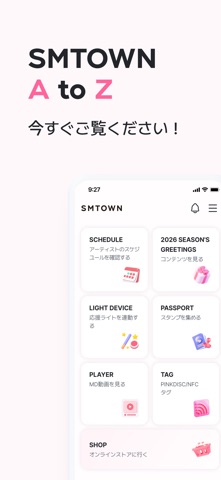 SMTOWN | OFFICIAL iPhone screenshot 1