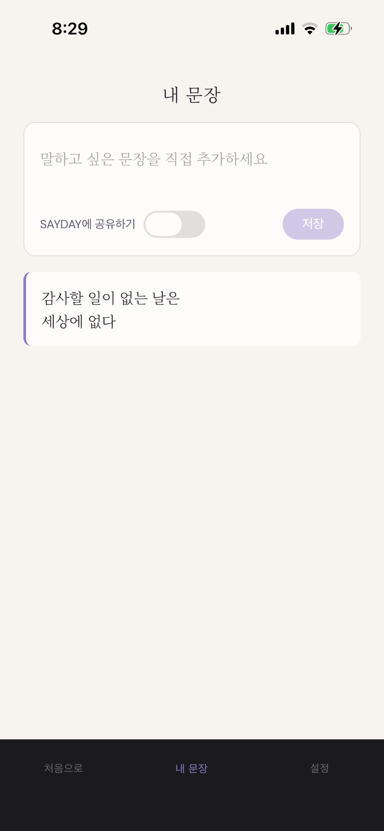 SAYDAY screenshot 9