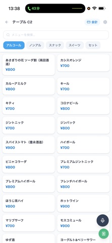 YORU Order screenshot