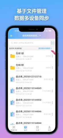 条码全能王-条形码二维码扫描器 预览截图