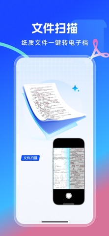 手机拍照计数-计数测距量身高文件扫描 screenshot