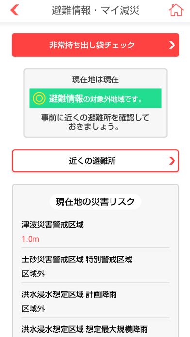 伊達な うわじまホッとナビ screenshot
