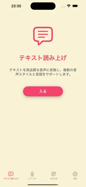 読み上げアプリ-音声読み上げ,音声生成AI,しゃべるアプ‪リ‬4+_3