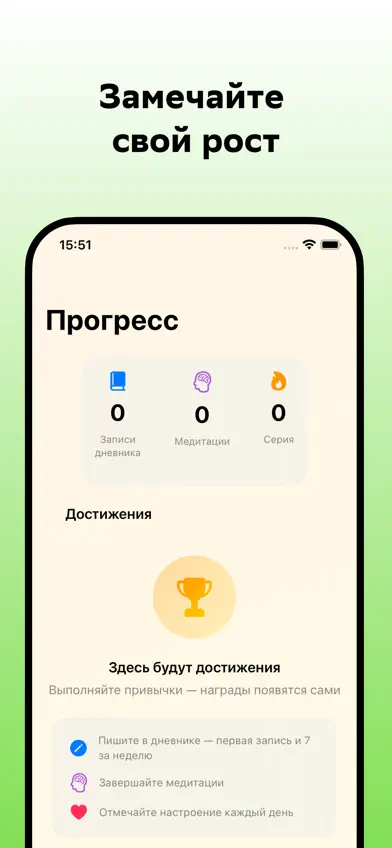 Состояние screenshot 3