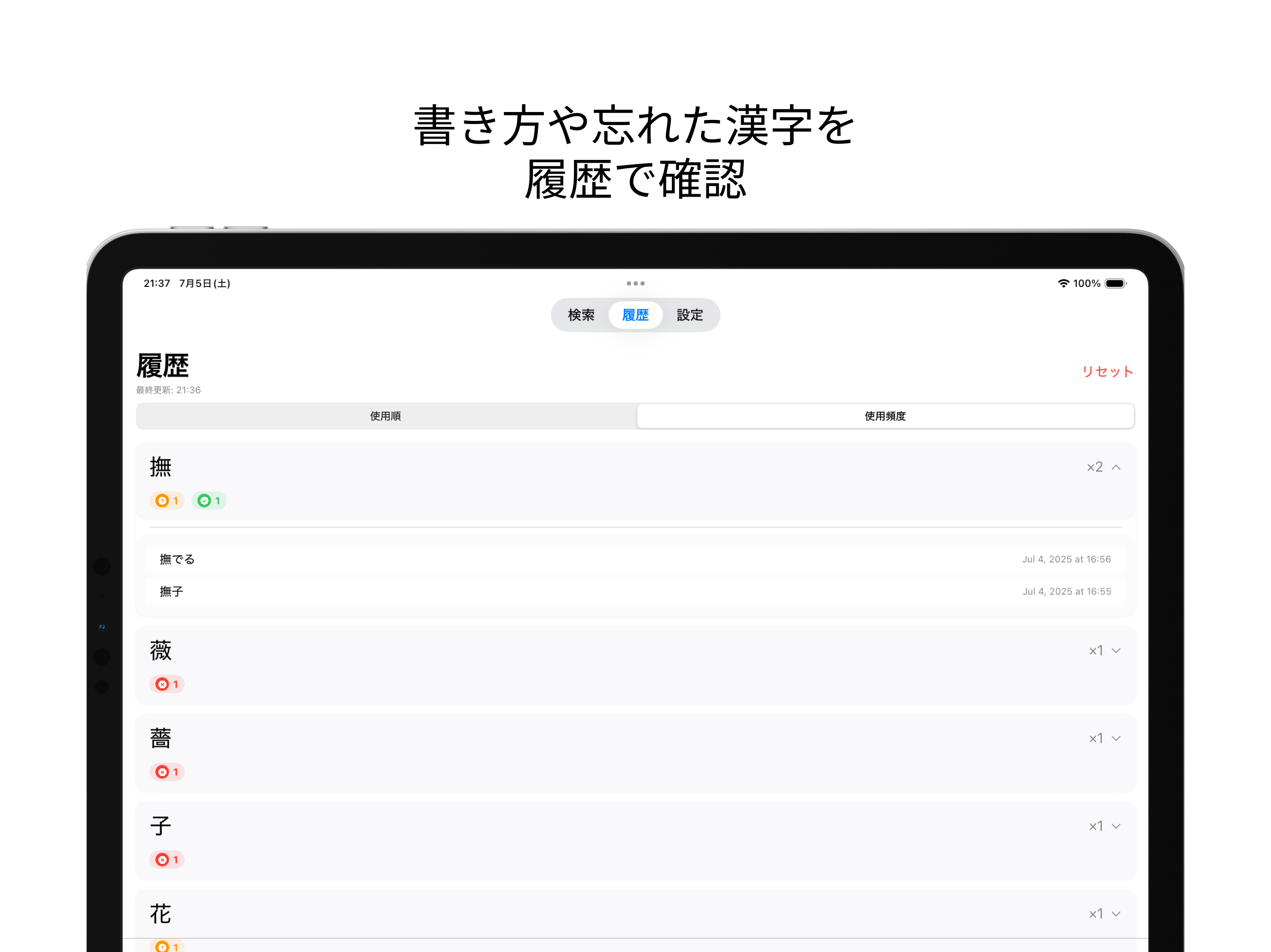 REJI – 漢字確認 漢字拡大アプリ screenshot 8