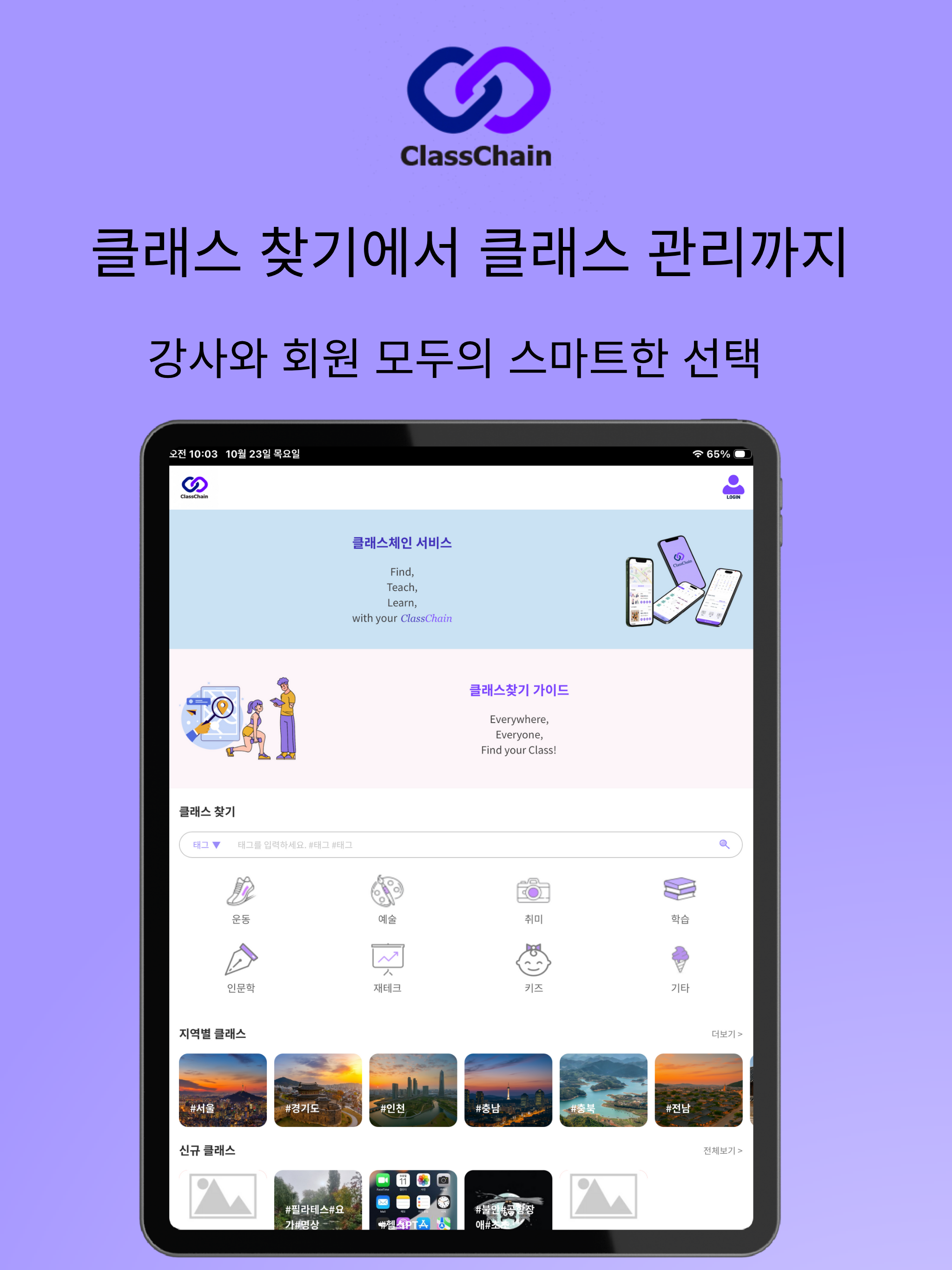 클래스체인