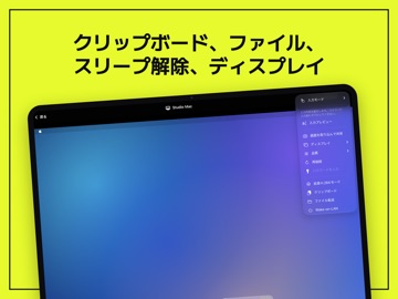 DualMac: VNCリモートデスクトップ iPad screenshot 5