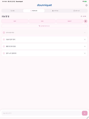 Nursing - 간호사 필수 앱 iPad screenshot 1