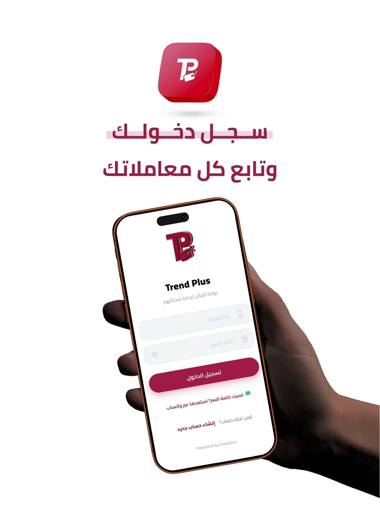 Screenshot 9 of Trend Plus - ترند بلاس