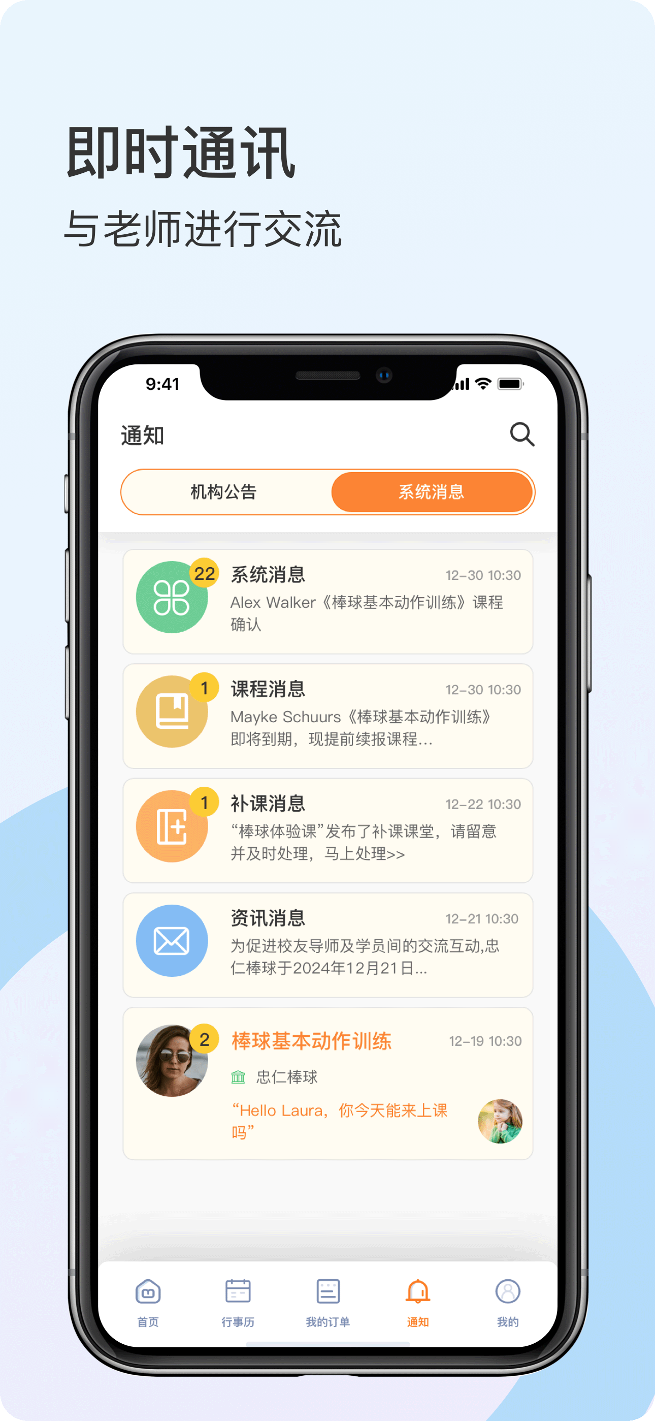 忠仁棒球 screenshot 4