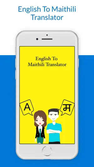 English To Maithili Translator screenshot 1