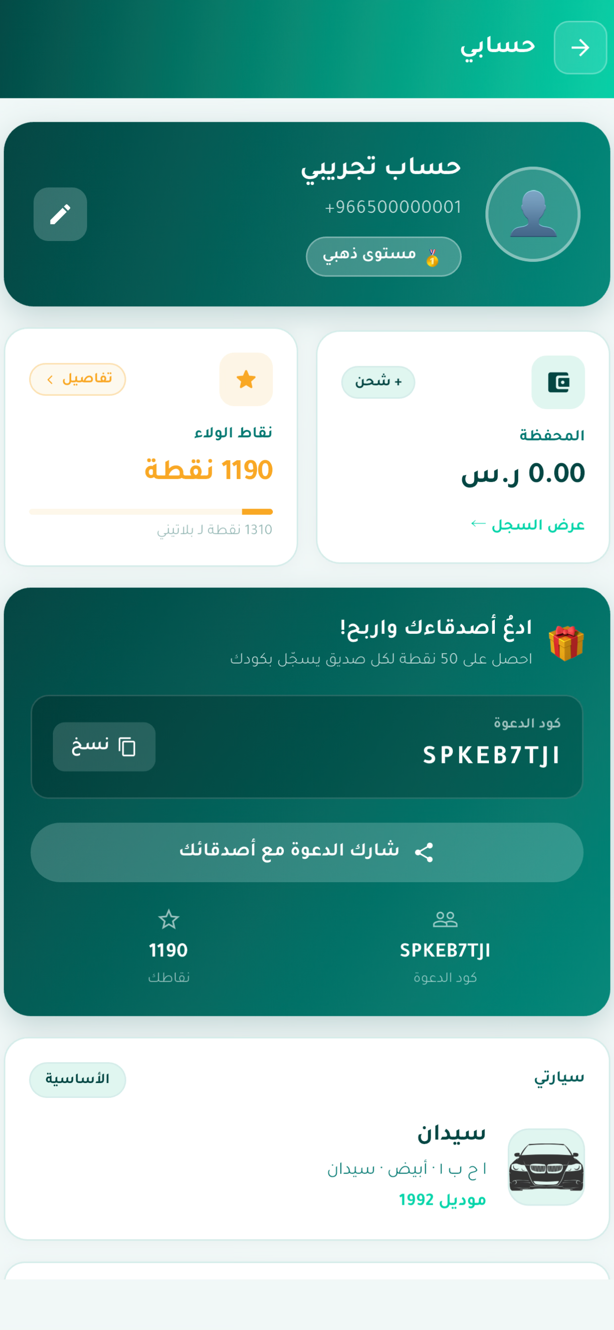 SPARK WASH screenshot 4