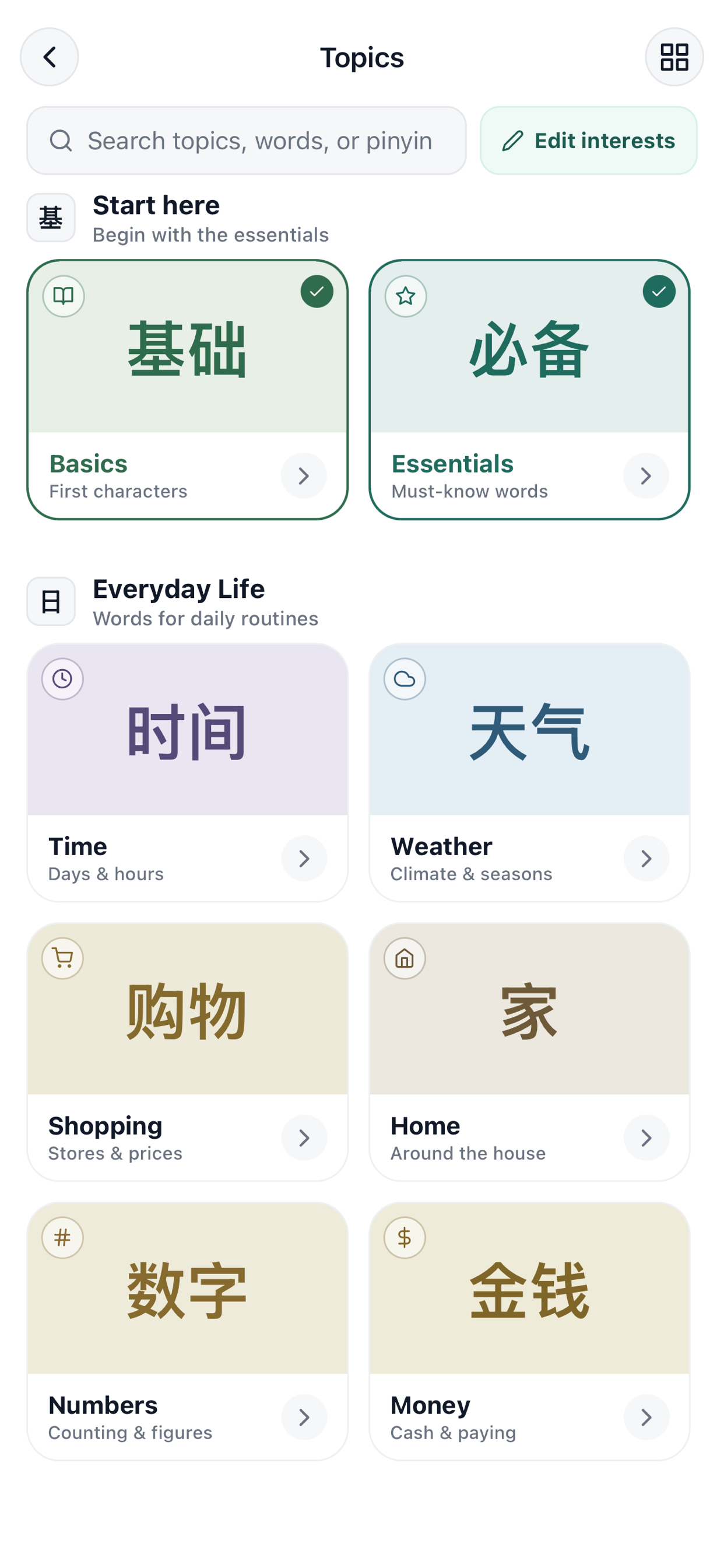 Zi - Learn Mandarin Daily