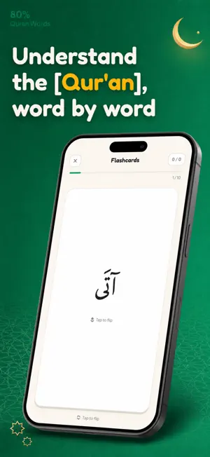 80% Quran Words screenshot 1