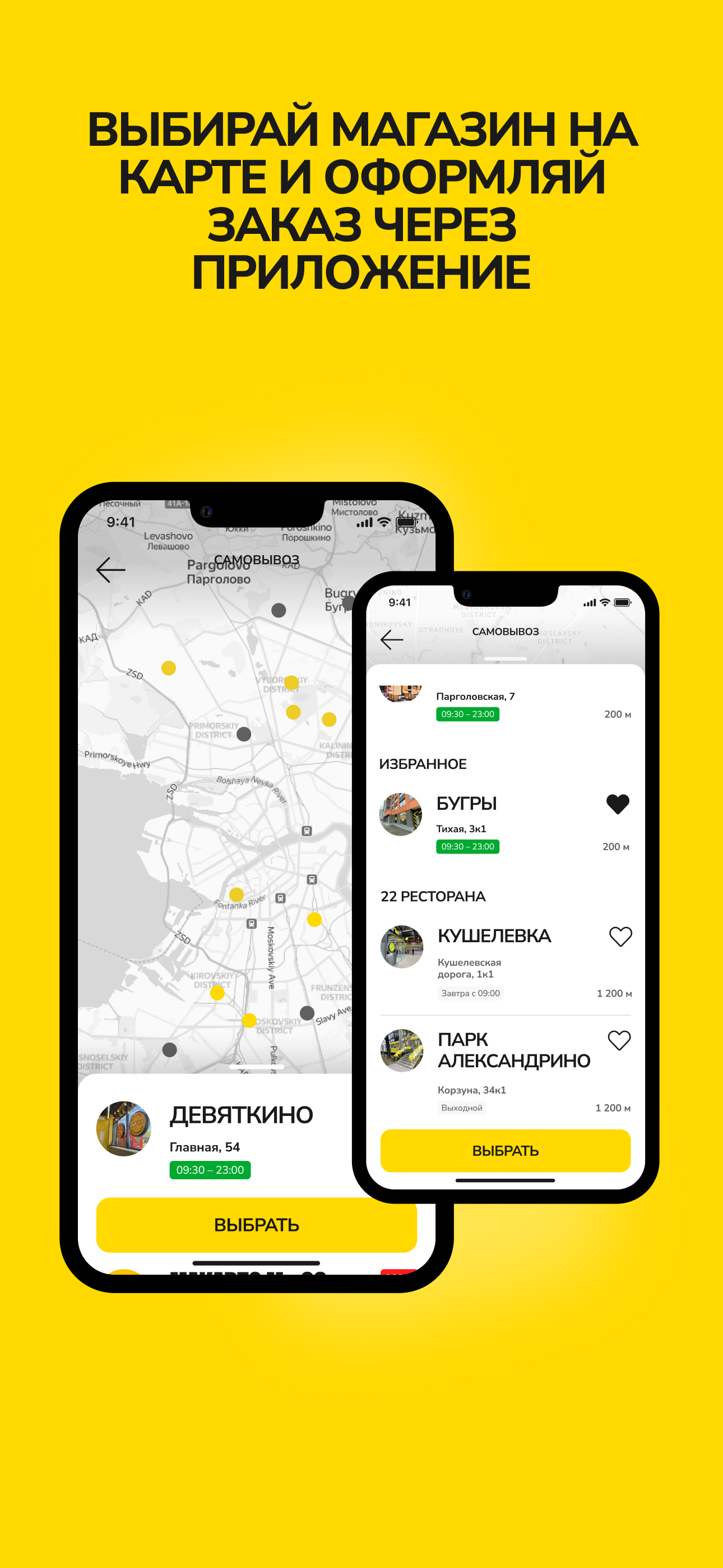Пифко