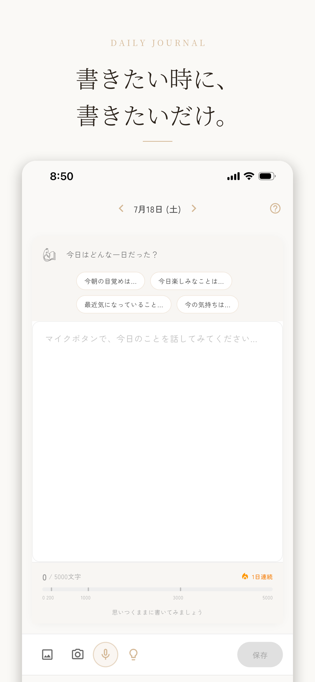 Shiro - 余白 screenshot 7
