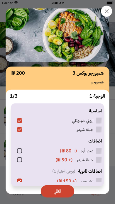 Foodez Screenshot