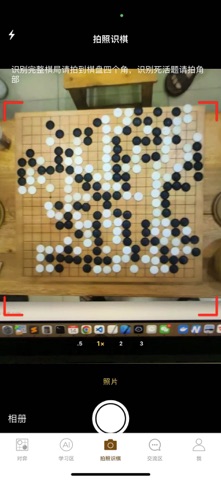 忘忧围棋—围棋入门围棋人工智能围棋题库 screenshot
