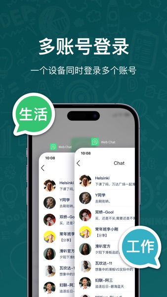【图】Whats Web – Whatsweb 双开助手(截图1)