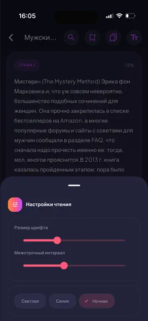 eLib: читалка для книг screenshot 4
