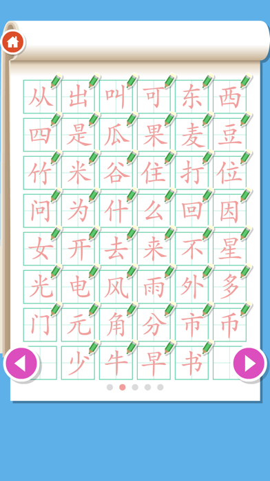 小学生漢字練習 : 手書き漢字書き順のおすすめ画像7