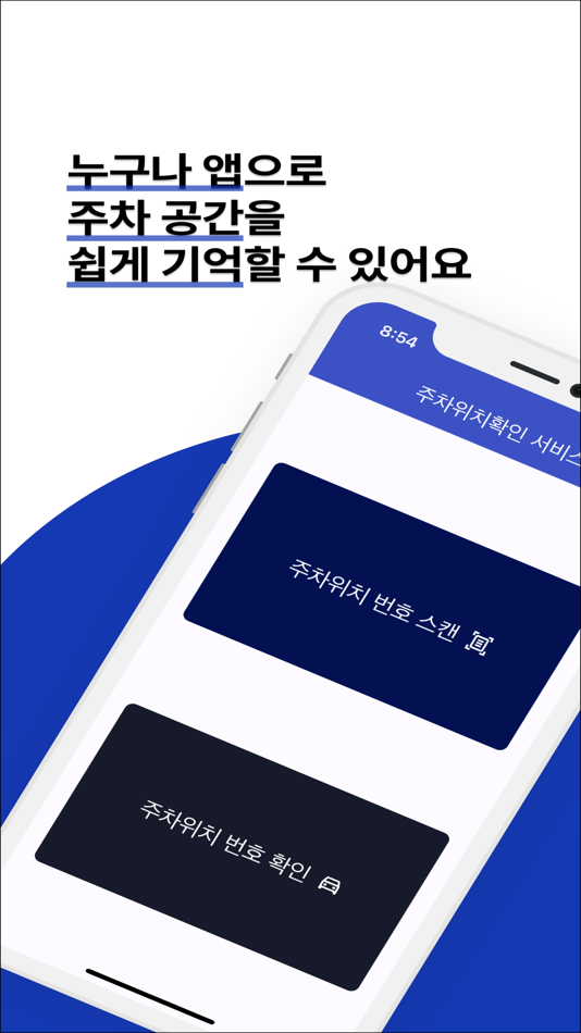 #1. 인텔리파크 (iOS) 由: MIN PARK