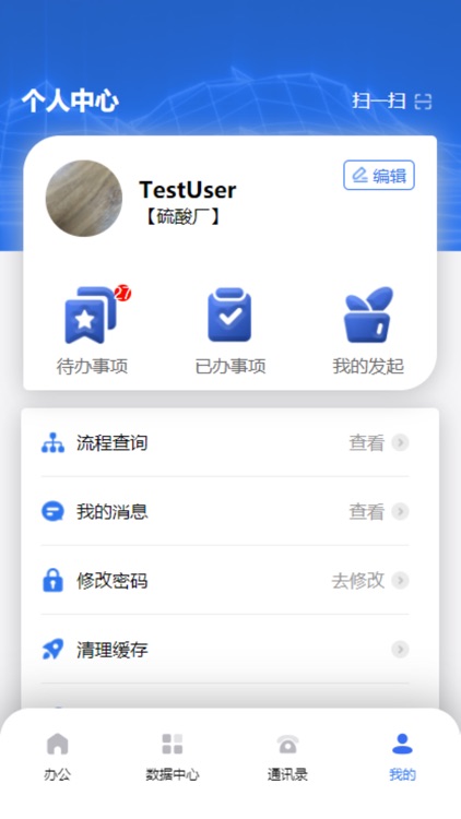 三立信息可视化管理平台