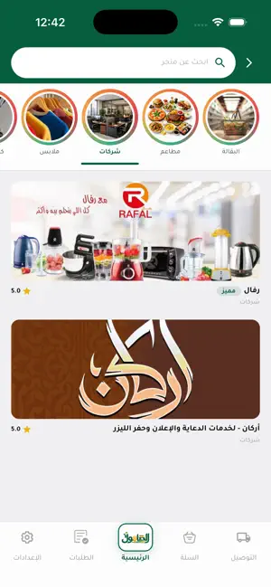 مدينتي الرقمية screenshot 2