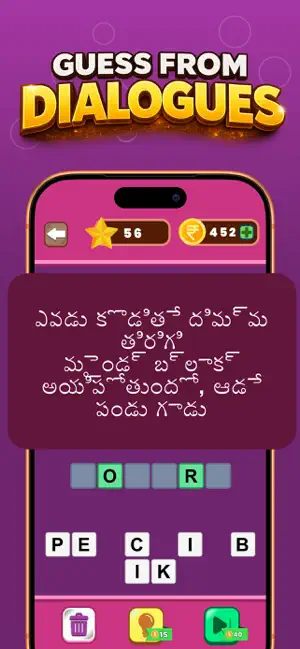 Guess Telugu Movies screenshot 3