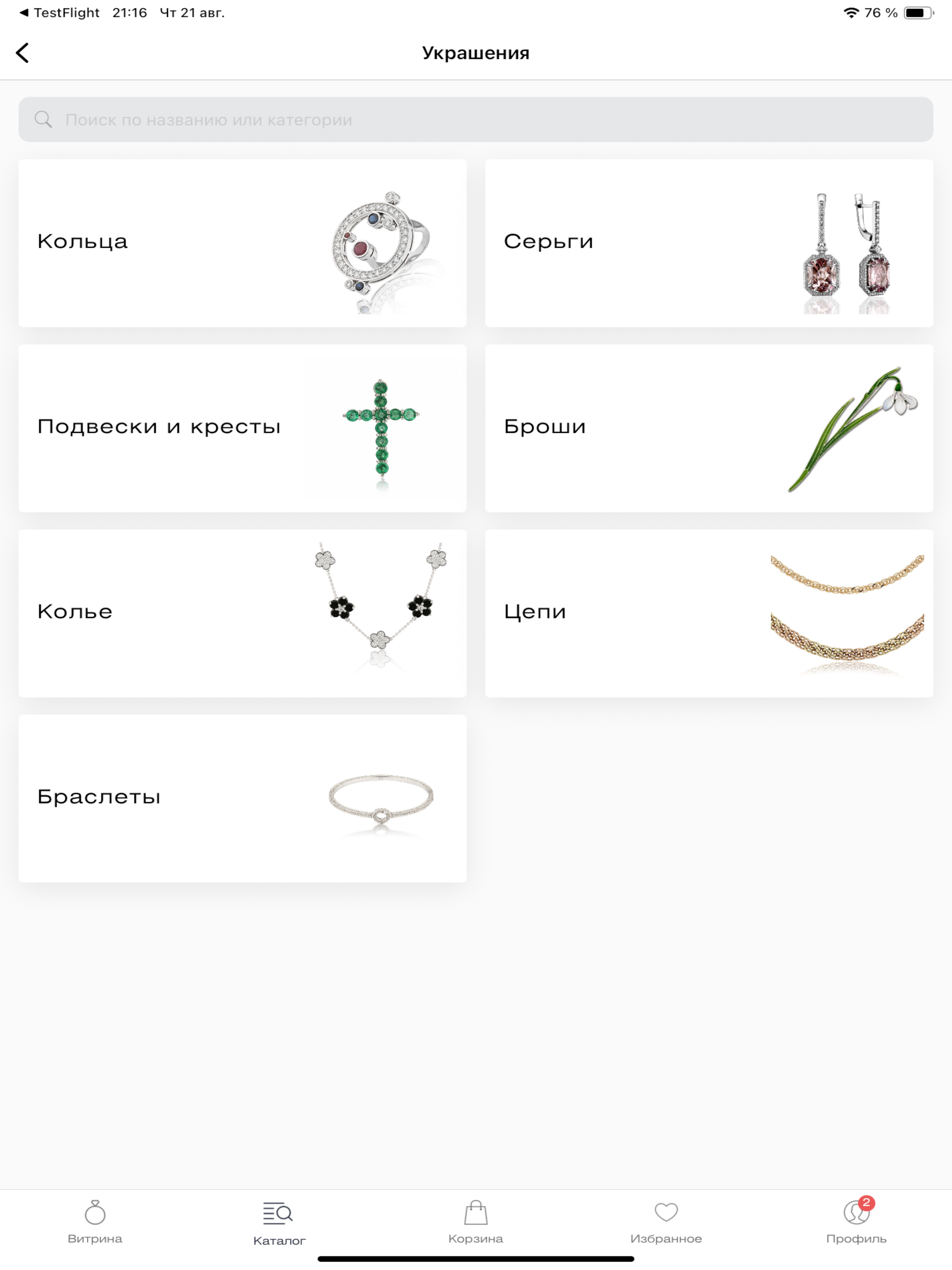 RS1912 РУССКИЕ САМОЦВЕТЫ
