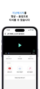 임마누엘교회(서울) screenshot #8 for iPhone