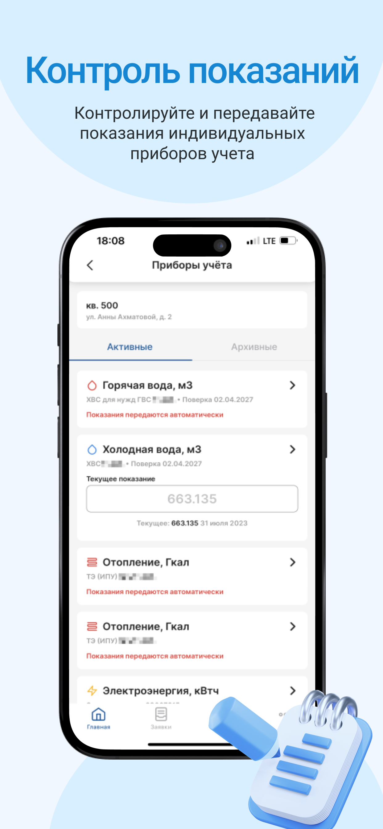 УК Комфорт Сити