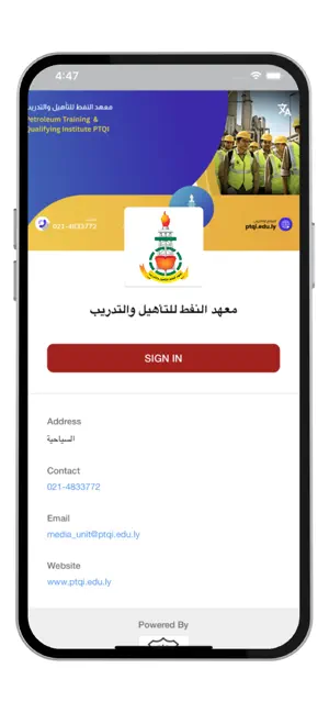 معهد النفط للتأهيل والتدريب screenshot 1