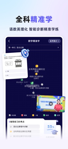 九章爱学 screenshot