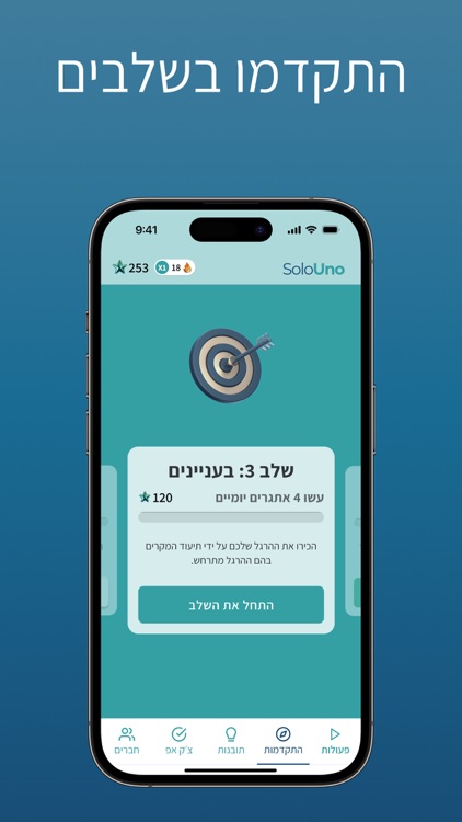 SoloUno - One habit at a time