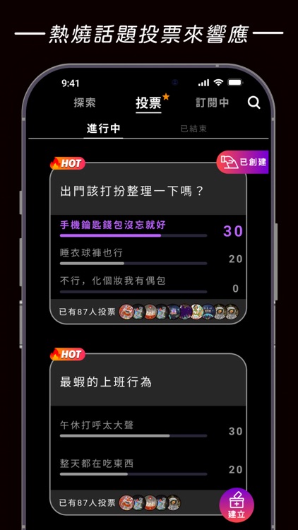 創星球 - 每天來點樂子 screenshot-6