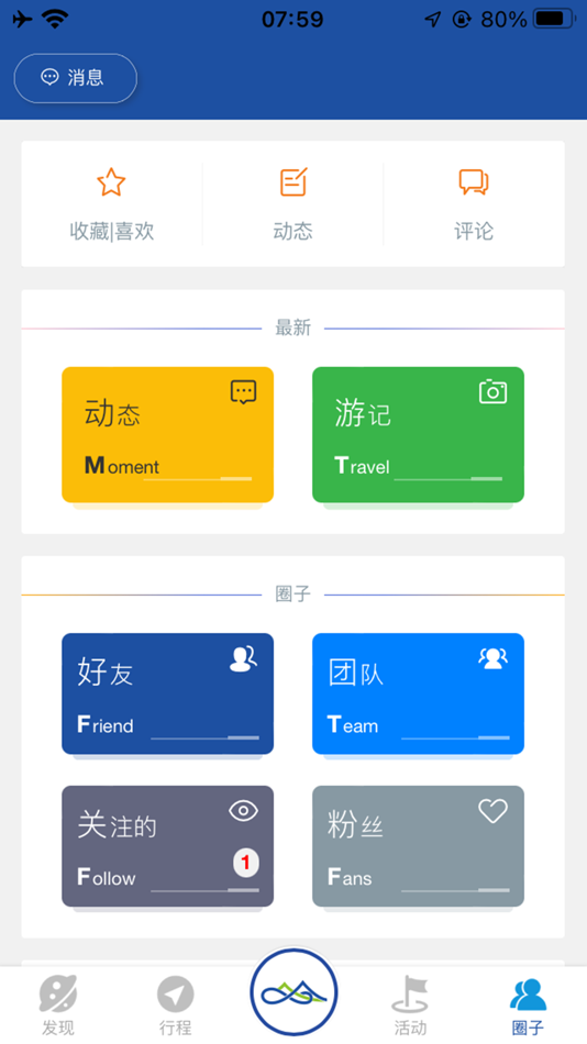 #6. 环浙步道 (iOS) 由: 宁波之之步道技术有限公司