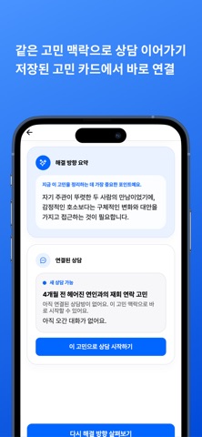 오운 - 운명의 답 찾기 screenshot