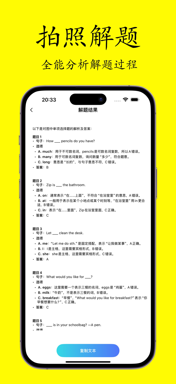 试卷帮-智能还原试卷拍照搜题解题App