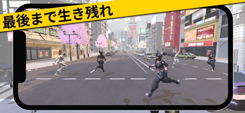 東京鬼ごっこサバイバル screenshot 2
