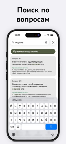 Ведомственная охрана iPhone screenshot