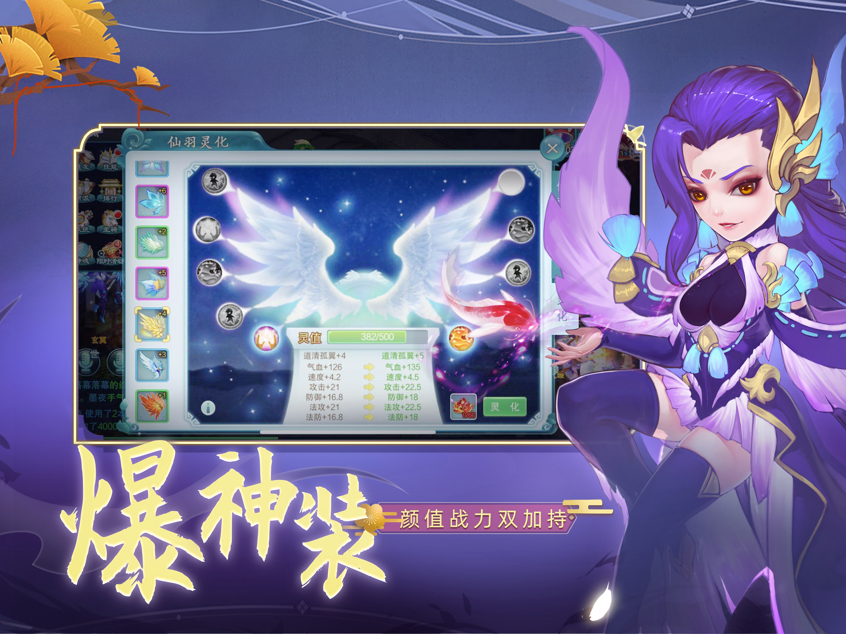 梦幻仙语-国风Q萌仙侠回合制游戏