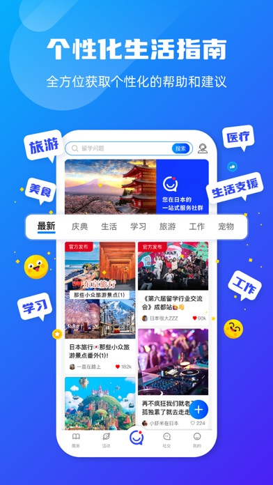 let us japan Screenshot