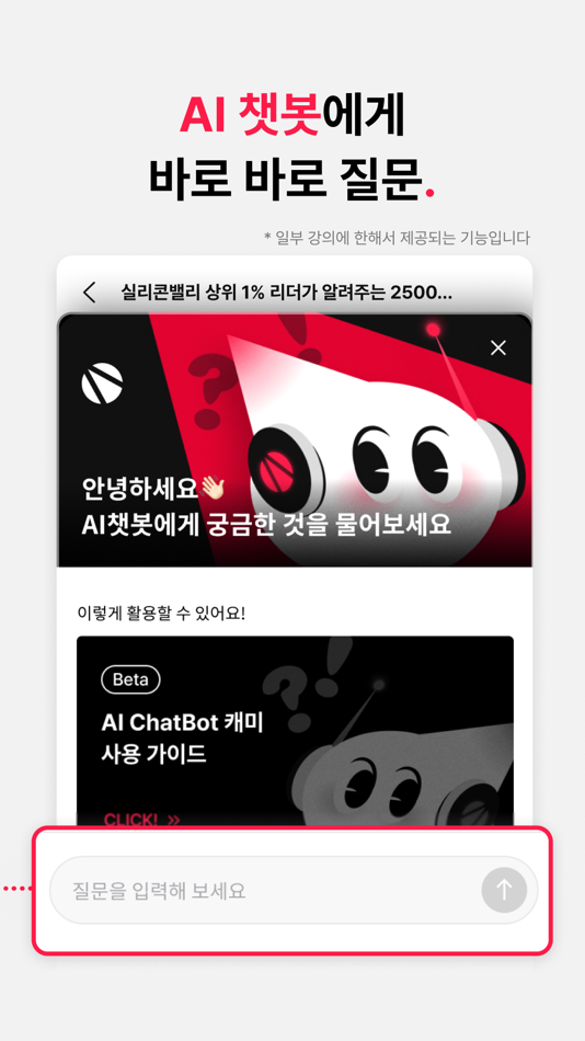 #8. 패스트캠퍼스 (iOS) 由: Fastcampus Language Corp